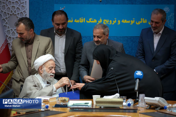 ششمین نشست شورای عالی توسعه و ترویج فرهنگ اقامه نماز