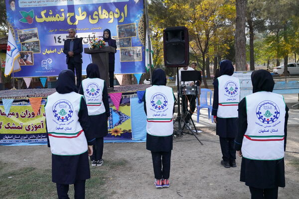 برگزاری اردوی تمشک در استان اصفهان