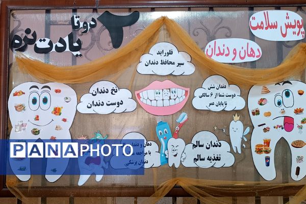 اجرای طرح وارنیش فلوراید برای دانش‌آموزان آموزشگاه باهنر۱ ملارد