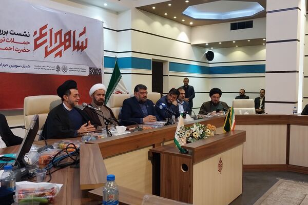 نشست بررسی ابعاد حقوقی حملات تروریستی به حرم مطهر شاهچراغ(ع)