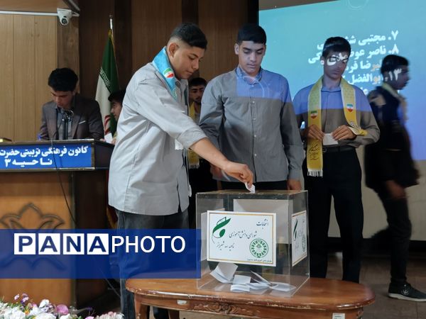 انتخابات شورای دانش‌آموزی پسران ناحیه سه شیراز