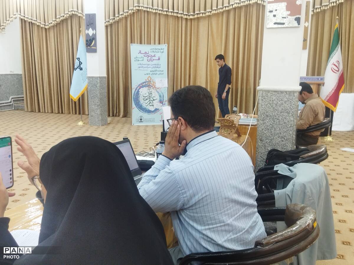 چهل و چهارمین دوره مسابقات کشوری قرآن و عترت نماز کشور