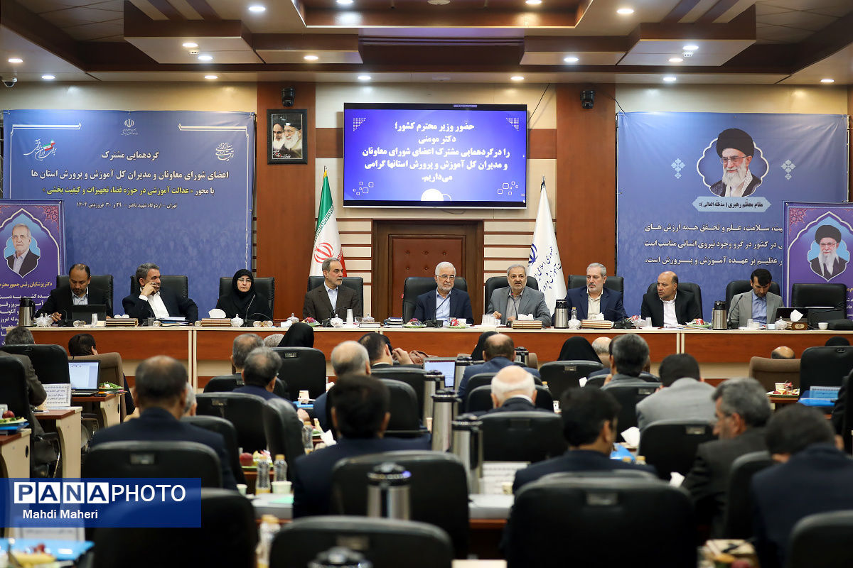 هم‌افزایی ملی برای تحول در آموزش و پرورش؛ از عدالت آموزشی تا توانمندسازی نسل آینده