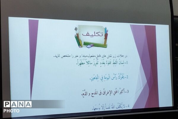 سومین جشنواره تدریس برتر در بهارستان‌دو
