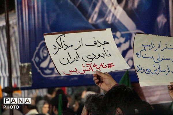 اراده این ملت شکستنی نیست