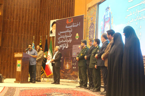 مراسم اختتامیه مرحله استانی نهمین جشنواره ملی فانوس در قم