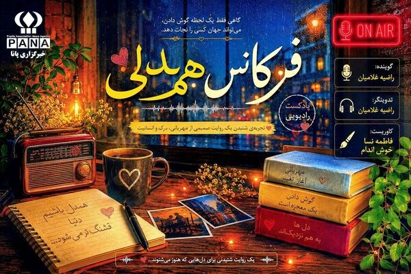 «همدلی» کلید طلایی قفل های شیشه‌ای