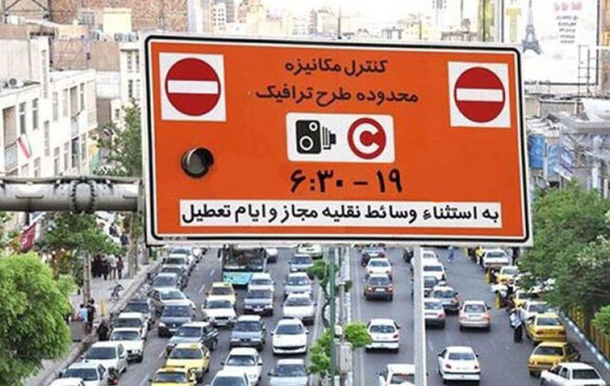 طرح ترافیک تا روز دوشنبه در پایتخت رایگان شد