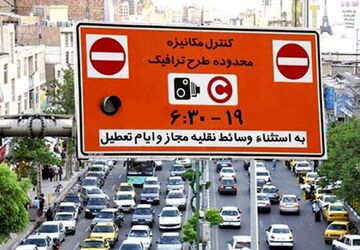 طرح ترافیک تا روز دوشنبه در پایتخت رایگان شد
