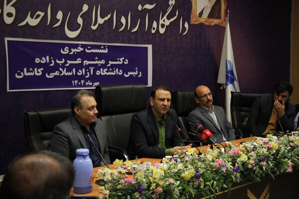 گزارش تصویری نشست خبری دانشگاه آزاد اسلامی واحد کاشان