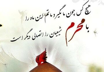 واقعه کربلا پیام‌‌‌آور دلاوری امام حسین(ع) و یارانش