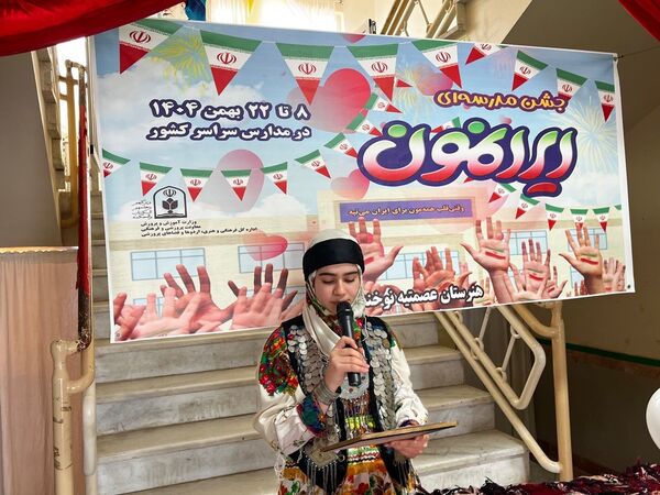 جشن پویش «ایرانمون» در نوخندان