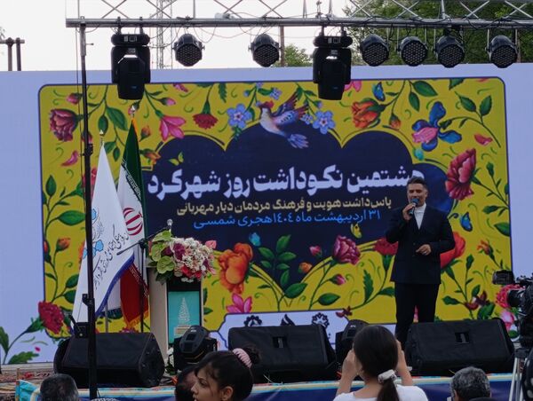 هشتمین جشن نکوداشت شهر نمدمالی، شهرکرد در پارک ملت 