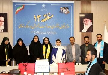 آیین تجلیل و تقدیر از فعالان سازمان دانش آموزی منطقه ۱۳