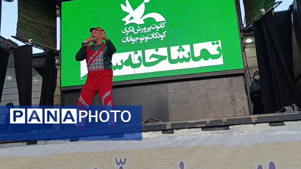 تماشاخانه سیار در شهر سفیددشت 