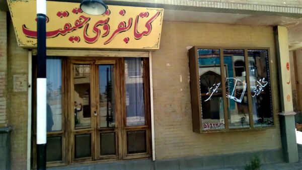 بازدید خبرنگاران پانا از شهرک سینمایی تهران