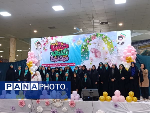 جشن تکلیف ۱۴۰۰ نفری دانش‌آموزان دختر شاهین شهری 