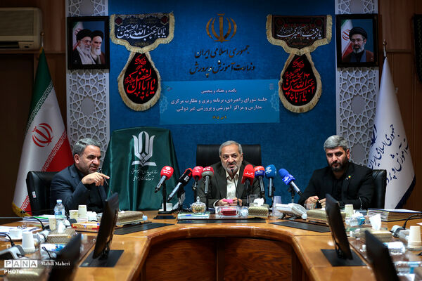 جلسه شورای راهبردی، برنامه ریزی و نظارت مرکزی مدارس و مراکز آموزشی و پرورشی غیردولتی