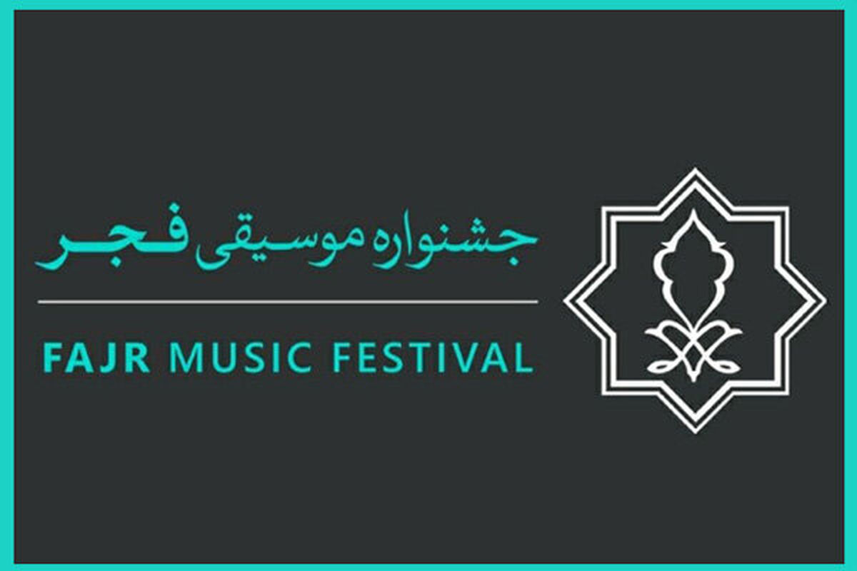 از شنیدن سرود «قلب‌های بی‌قرار» تا برگزاری «شب خوزستان»
