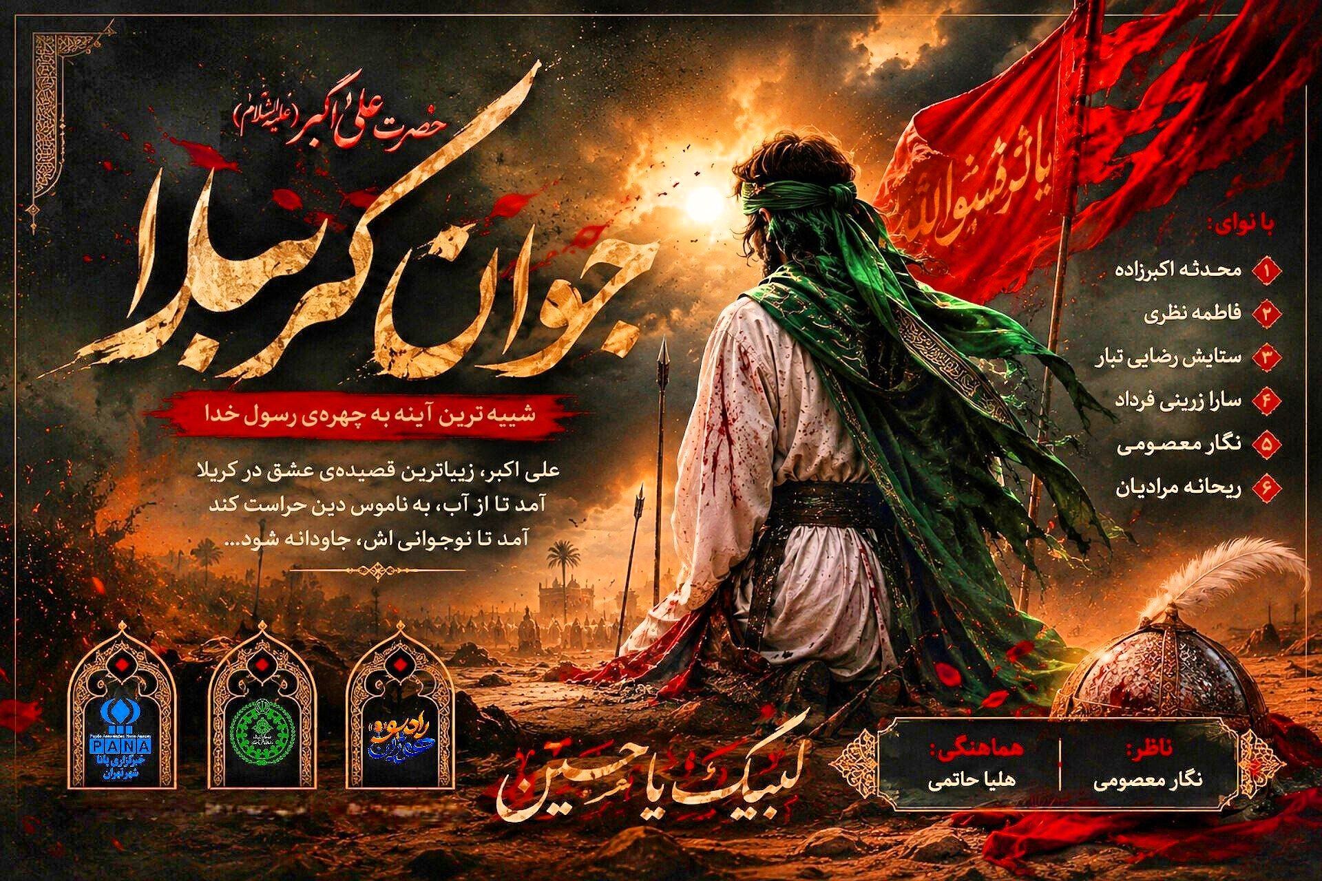 شبیه‌ترین به پیامبر