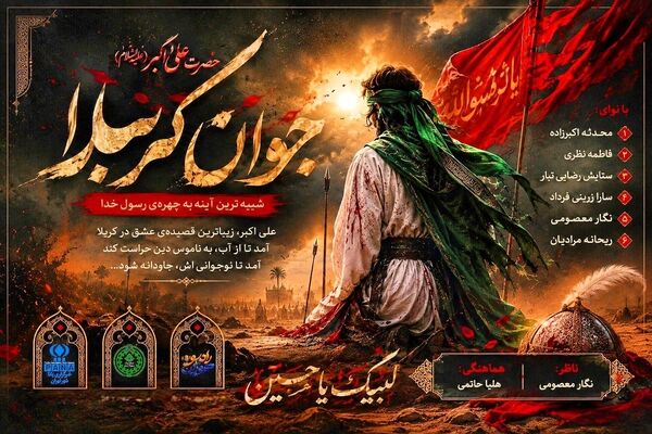 شبیه‌ترین به پیامبر