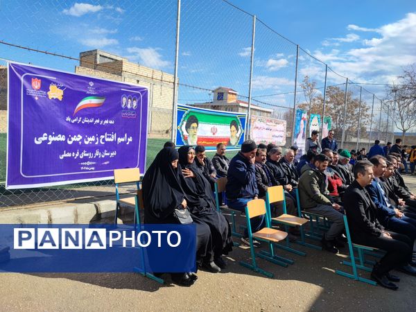 افتتاح چمن مصنوعی روستای قره مصلی