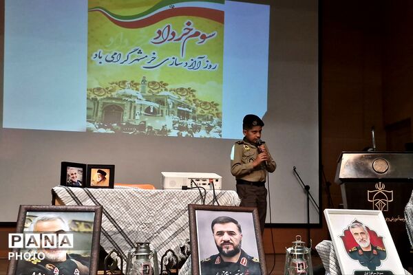یادواره شهدای جنگ تحمیلی دوم و سوم در ناحیه یک شیراز