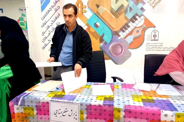 مسابقات هنر و خلاقیت دانش‌آموزان در مدرسه ۱۰ دی