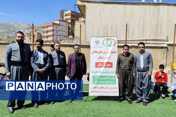 جشنواره ورزش‌های همگانی توان‌یابان