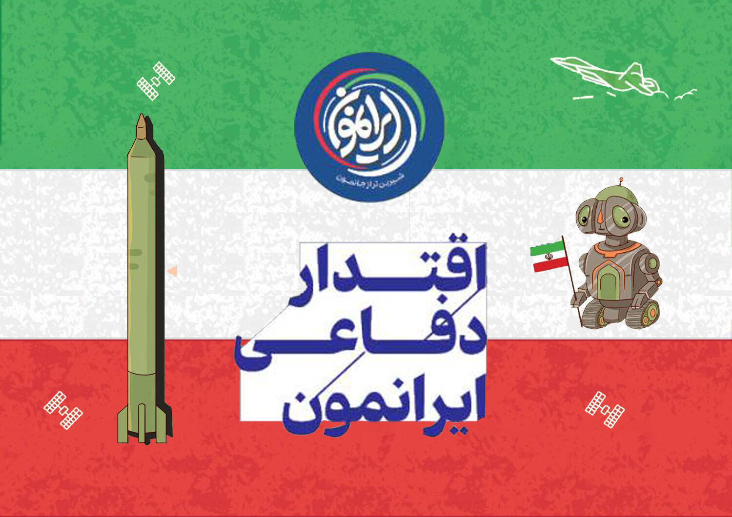 پدافند ۱۵ خرداد؛ شکارچی سریع آسمان و نگهبان هوشمند مرزهای هوایی