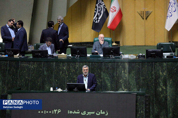 صحن علنی مجلس - ۲۰ آبان