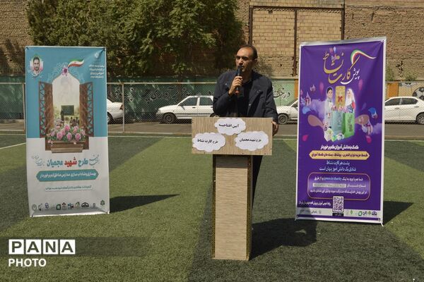 افتتاح «طرح شهید عجمیان» در بهارستان‌دو