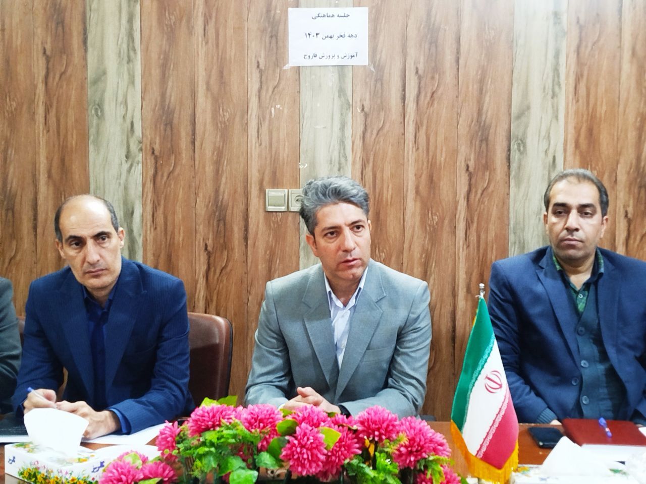 جلسه برنامه‌ریزی برگزاری راهپیمایی یوم‌الله ۲۲ بهمن با حضور مدیران مدارس شهرستان فاروج
