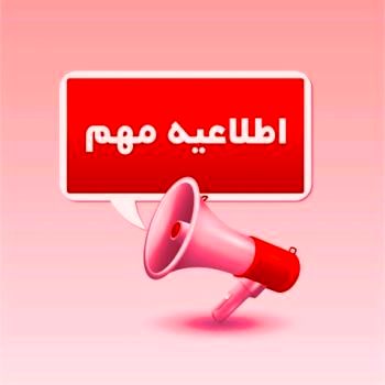 تعطیلی مدارس شهرستان طرقبه و شاندیز لغو شد