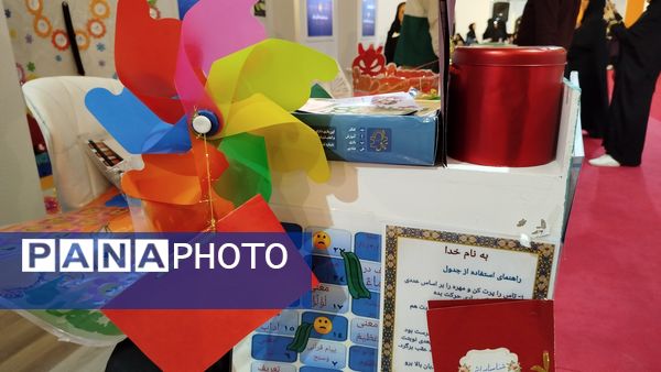 دومین روز از رویداد بین‌المللی «الف‌تا» 