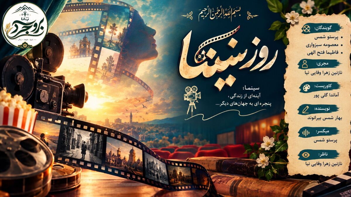 نور، قاب و قصه