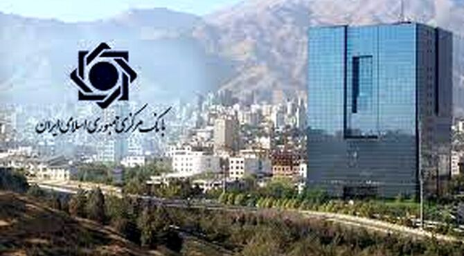  جریمه دیرکرد تسهیلات زیر 700 میلیون تومان در تمام شبکه بانکی بخشیده شد/ دریافت شکایات مردمی از طریق سامانه ارتباطات مردمی بانک مرکزی