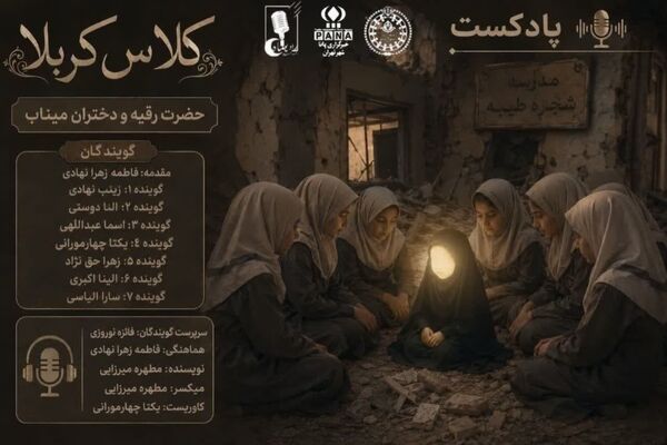 کلاس کربلا