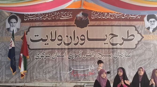 بسیجی یعنی" آماده، مجهز، مغز متفکر"