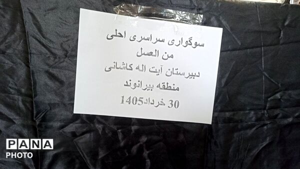  تجلیل از حماسه نوجوان کربلا، حضرت قاسم (ع)