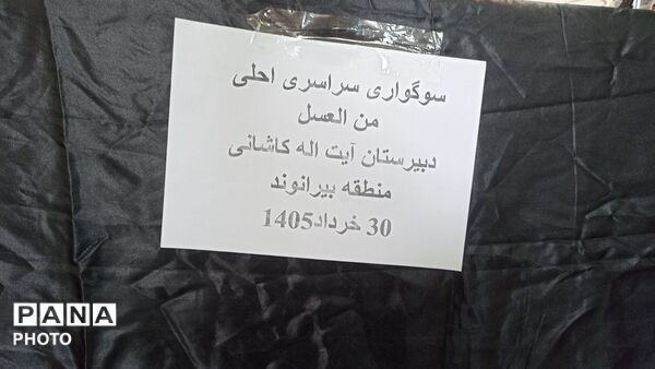  تجلیل از حماسه نوجوان کربلا، حضرت قاسم (ع)