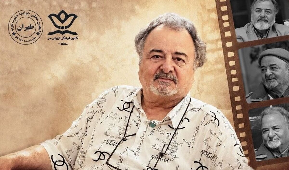 بزرگداشت استاد حسین پرستار همزمان با روز سینما برگزار می&zwnj;شود