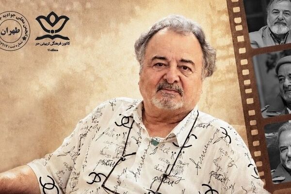 بزرگداشت استاد حسین پرستار همزمان با روز سینما برگزار می‌شود