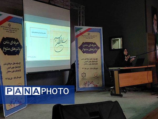 برگزاری کارگاه آموزشی حرفه‌ای شدن با لنزهای متنوع