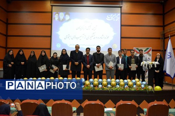 آیین تجلیل از برگزیدگان حوزه مشاوره و پیشگیری از آسیب‌های اجتماعی بهارستان‌دو