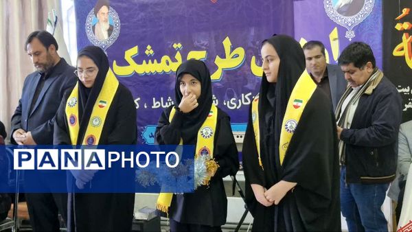 طرح اردوی تمشک در شهرستان دنا