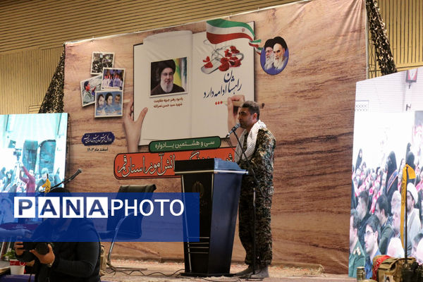 جلوه‌هایی از یادواره شهدای فرهنگی و دانش‌آموز استان قم