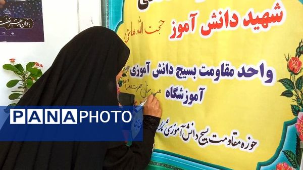 میهمان خانه‌ای با عطر شهید