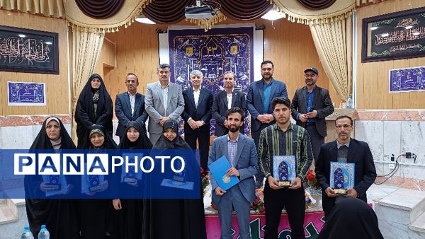 اختتامیه دهمین دوره مسابقات قرآن فرهنگیان