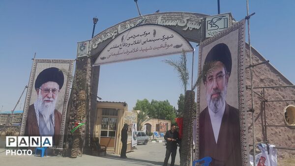  آماده سازی شهرک سینمایی انقلاب و دفاع مقدس  برای خدمت رسانی به زائران در بدرقه آقای شهید ایران